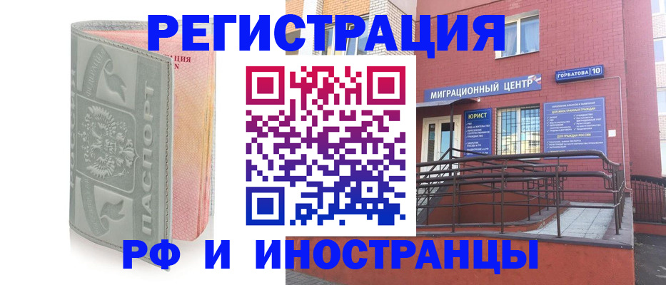 временная прописка в Нефтекумске