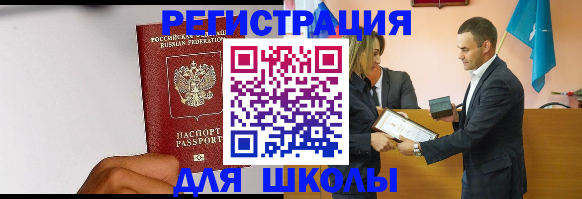 временная регистрация госуслуги в Нефтекумске